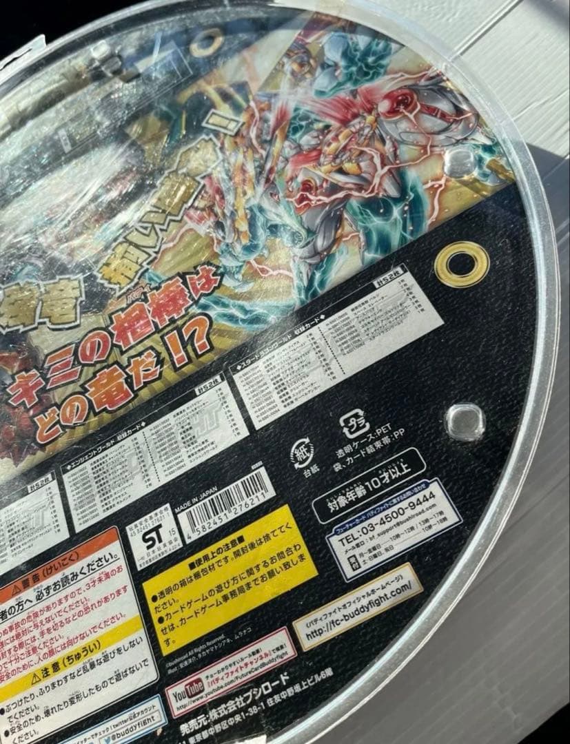 【希少】バディファイト スペシャルシリーズ　ゲキ強！！　バディレアトリプルデッキ