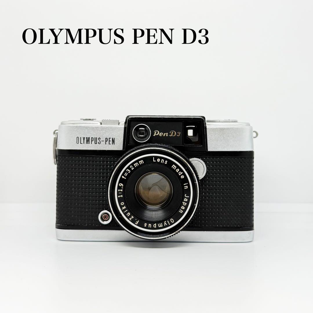 【完動品】OLYMPUS PEN D3 フィルムカメラ 動作確認済み