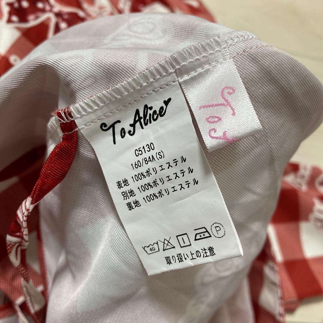 ToAlice いちご姫 浴衣5点セット 赤　Sサイズ