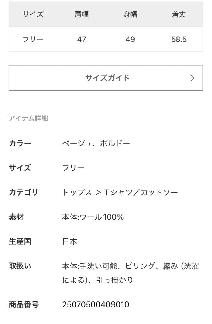 Deuxieme Classe Prime wool jersey タンクトップ