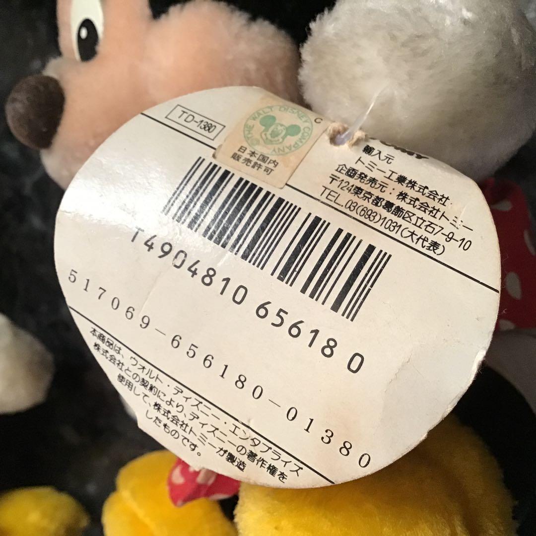 昭和　レトロ　ミッキーマウス　ミニーマウス　ぬいぐるみ