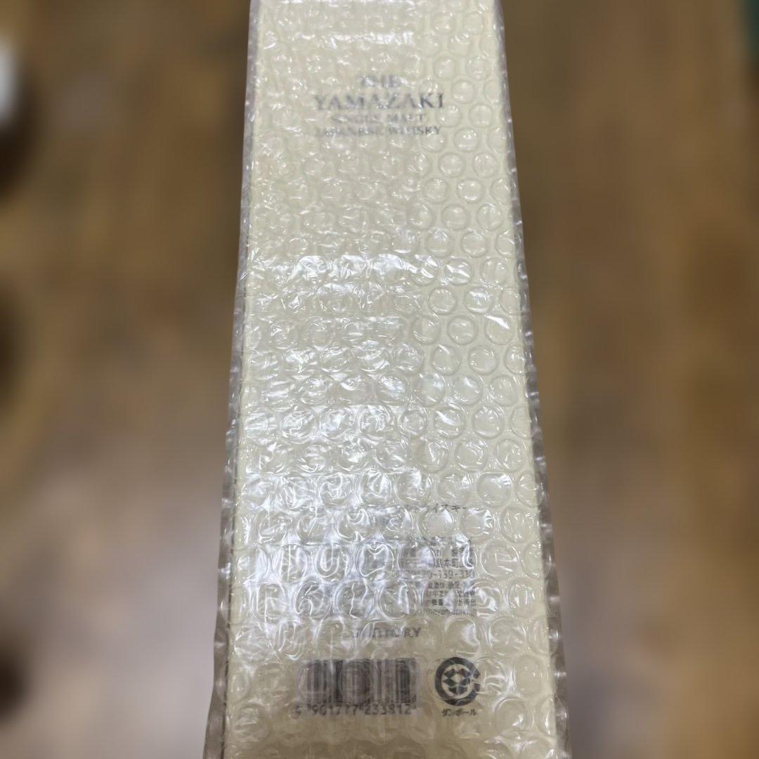 山崎 シングルモルトウイスキー