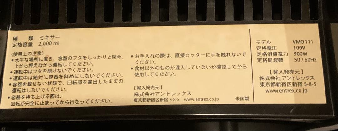 Vitamix ブレンダー レッド 付属レシピ本　2012製