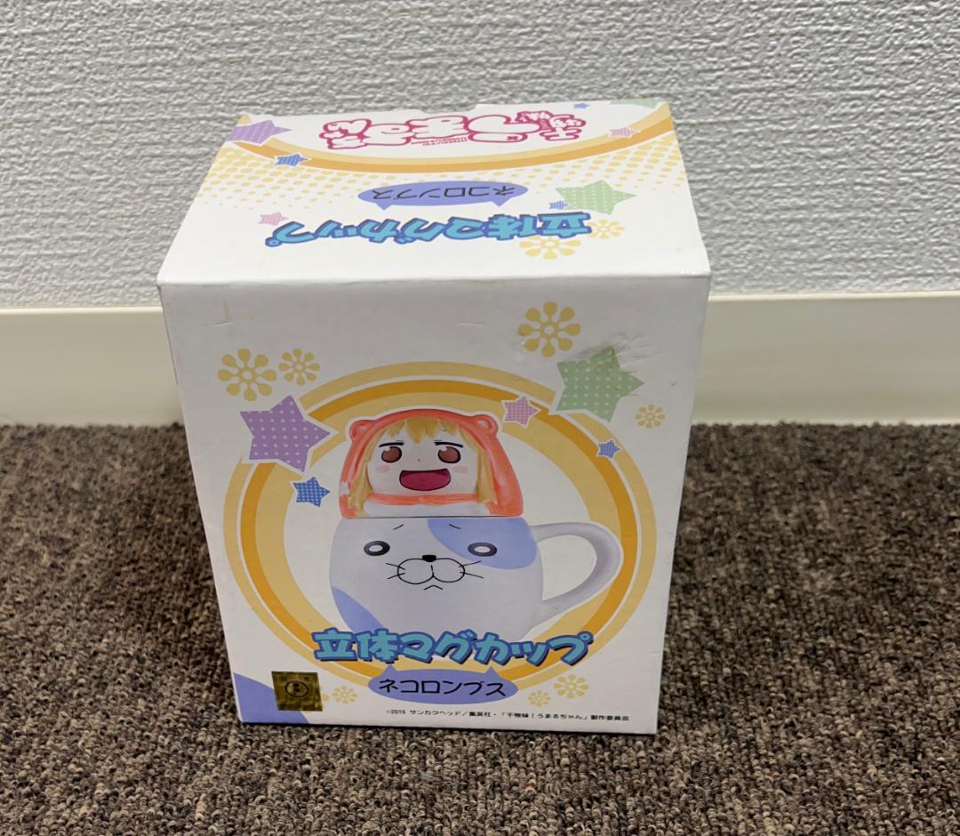 干物妹うまるちゃん 食器セット