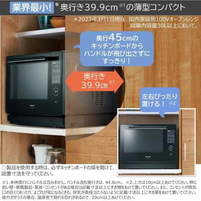 東芝 過熱水蒸気オーブンレンジ ER-YD5000(K) 新品 未開封品