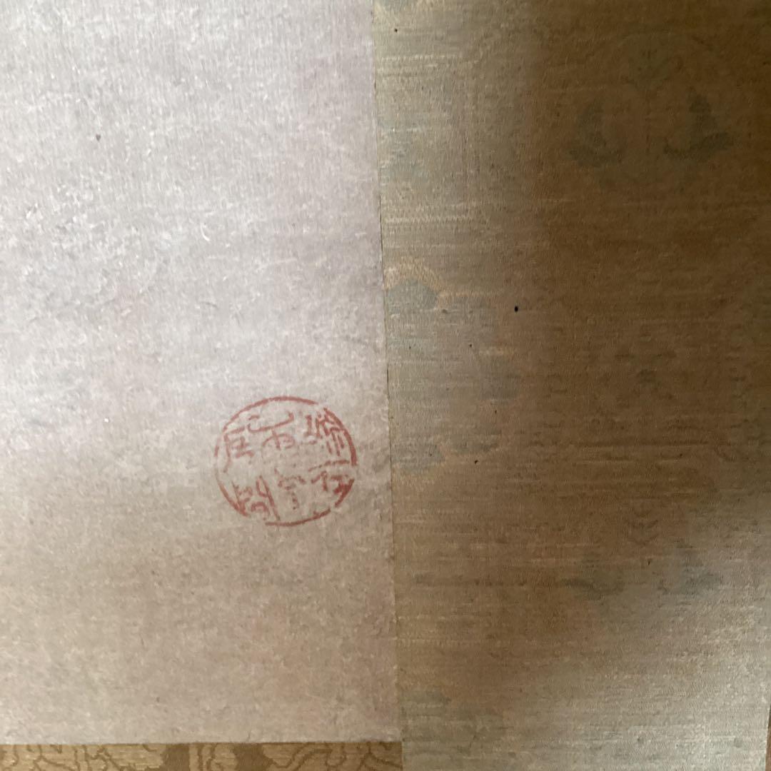 英　一蝶　　淡彩画　《　蝶に唐人図　掛軸一幅　》肉筆　鹿角　落款在　模写　237