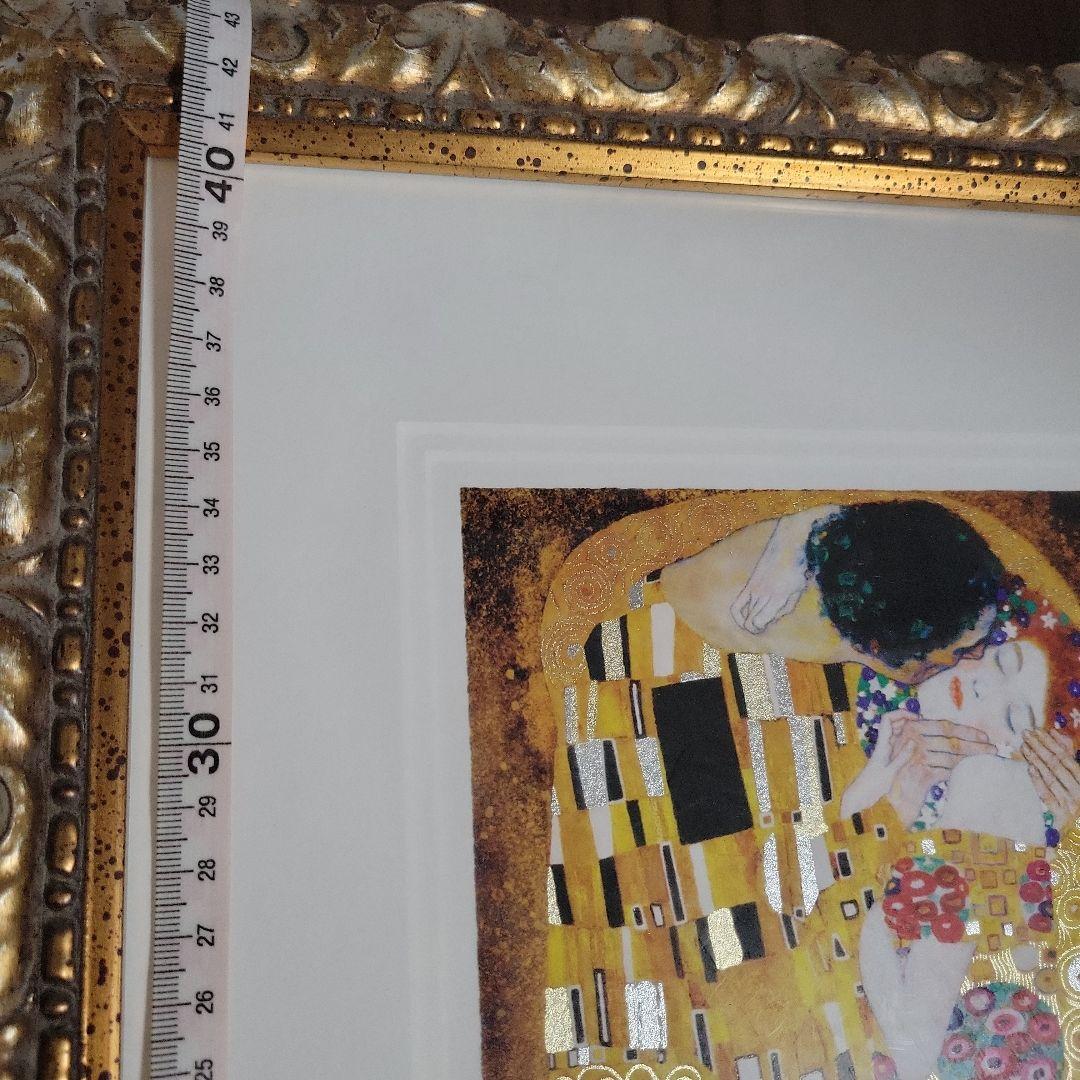 グスタフ・クリムトの代表作　接吻 アート作品 フレーム付き
