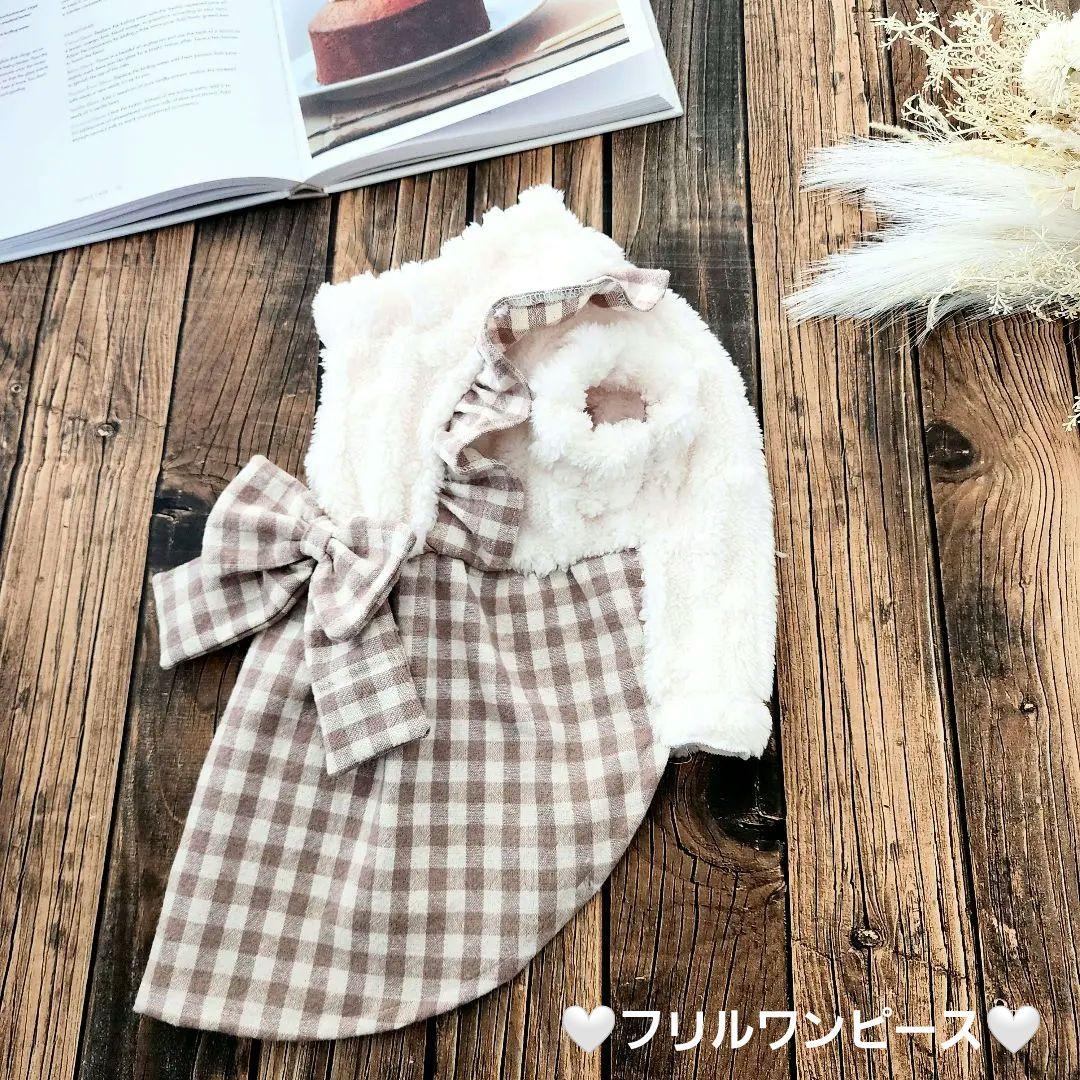 もこもこ❤ファー❤ワンピース♡タンクトップ♡ボレロ♡ハンドメイド 犬服♡オーダー