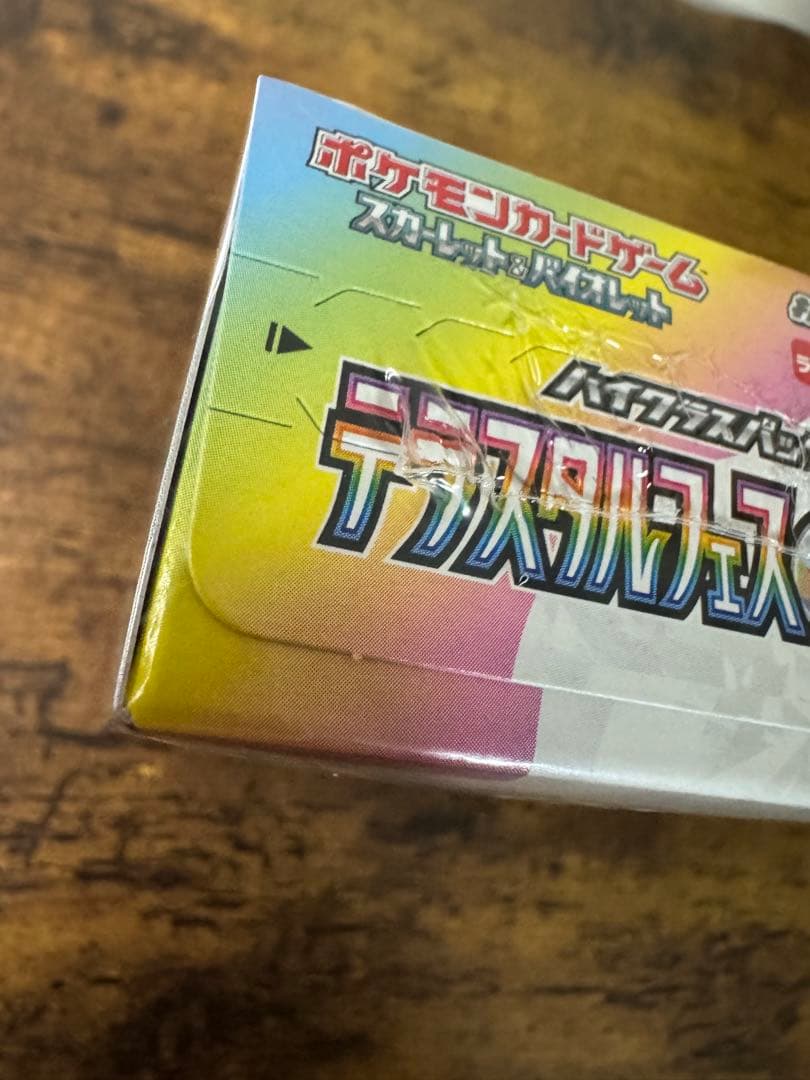 カ*キ様 ポケカ】テラスタルフェスex 未開封 シュリンク付き 1ボックス
