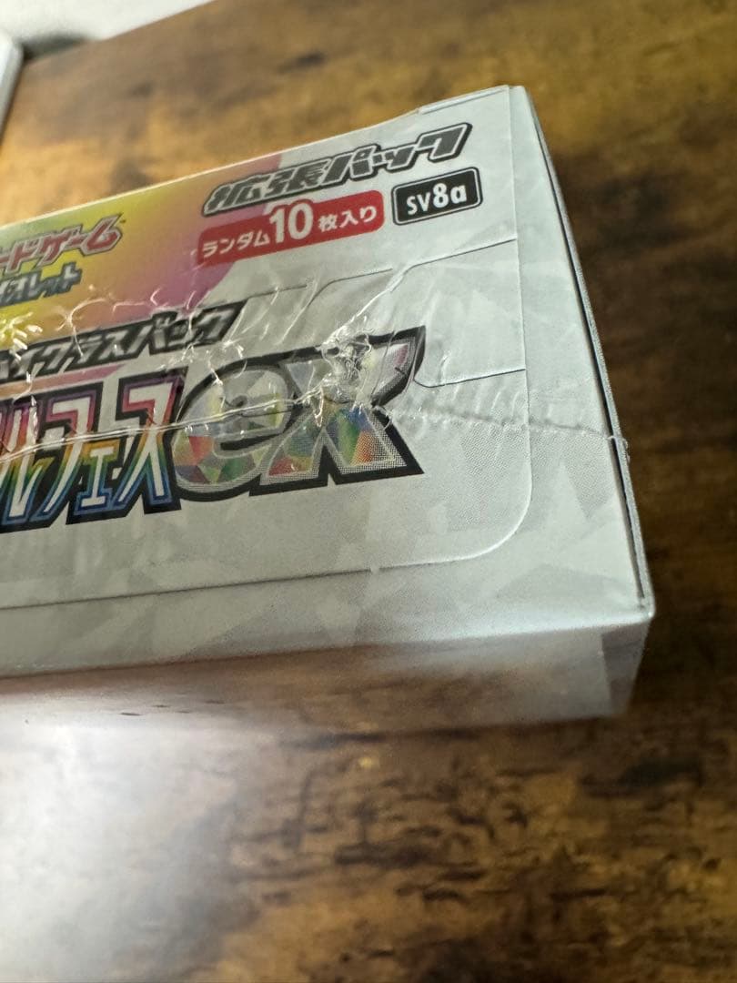 カ*キ様 ポケカ】テラスタルフェスex 未開封 シュリンク付き 1ボックス