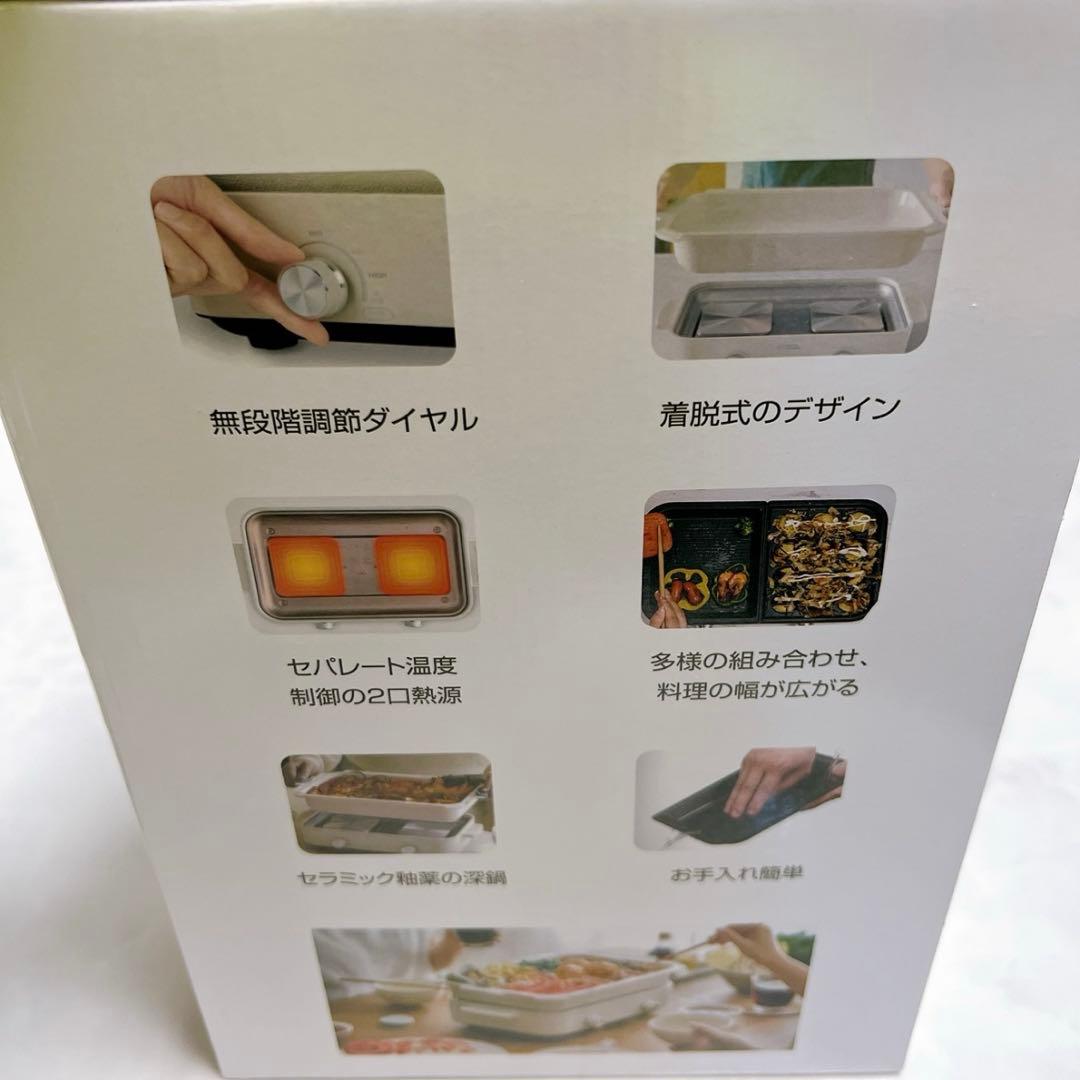 ホットプレート 焼肉プレートグリル鍋1200W夫々温度調整 ECL お手入れ簡単