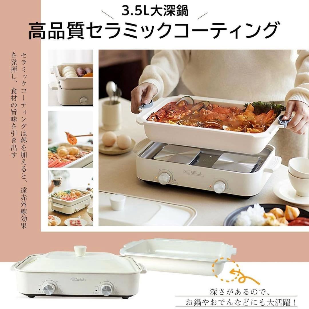 ホットプレート 焼肉プレートグリル鍋1200W夫々温度調整 ECL お手入れ簡単