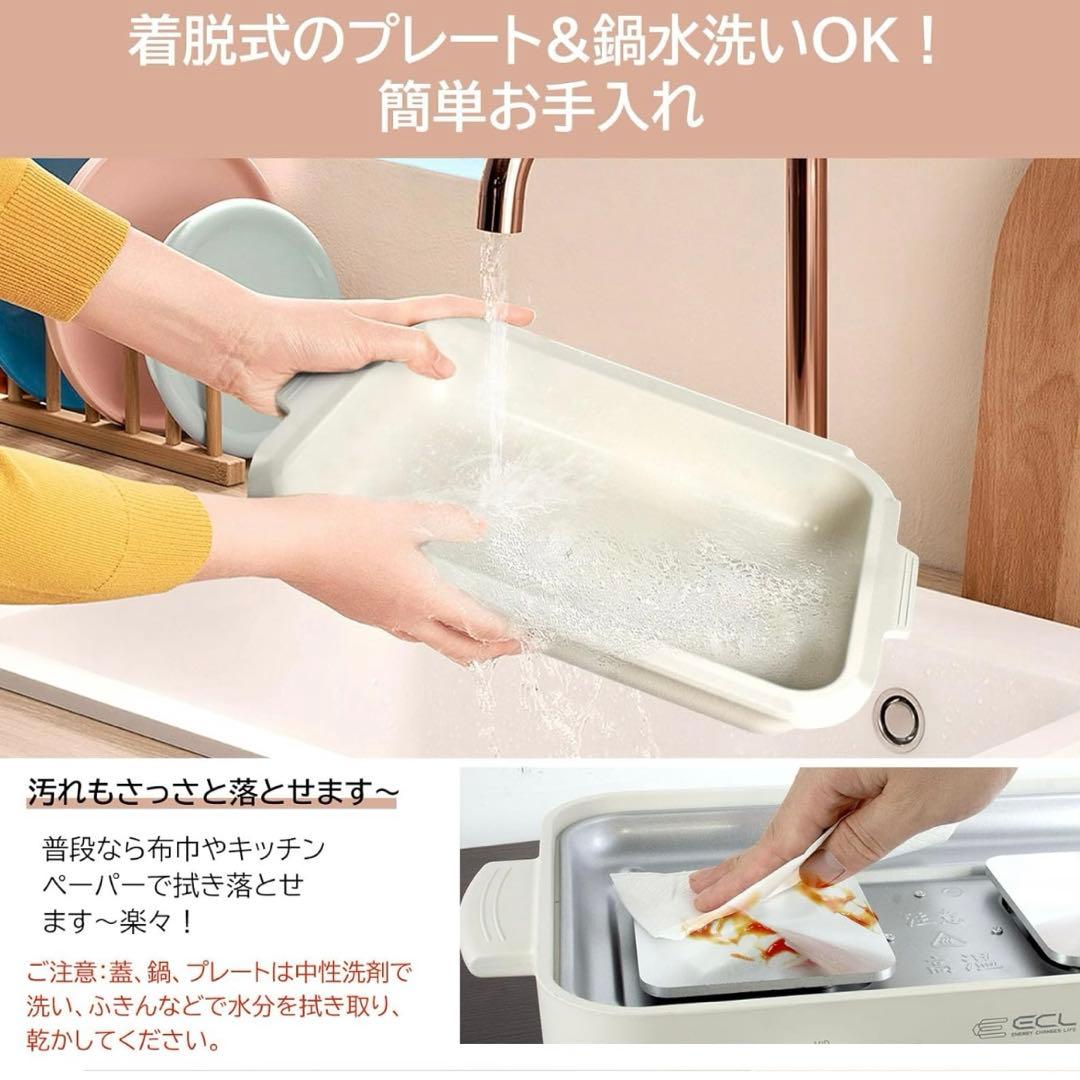 ホットプレート 焼肉プレートグリル鍋1200W夫々温度調整 ECL お手入れ簡単
