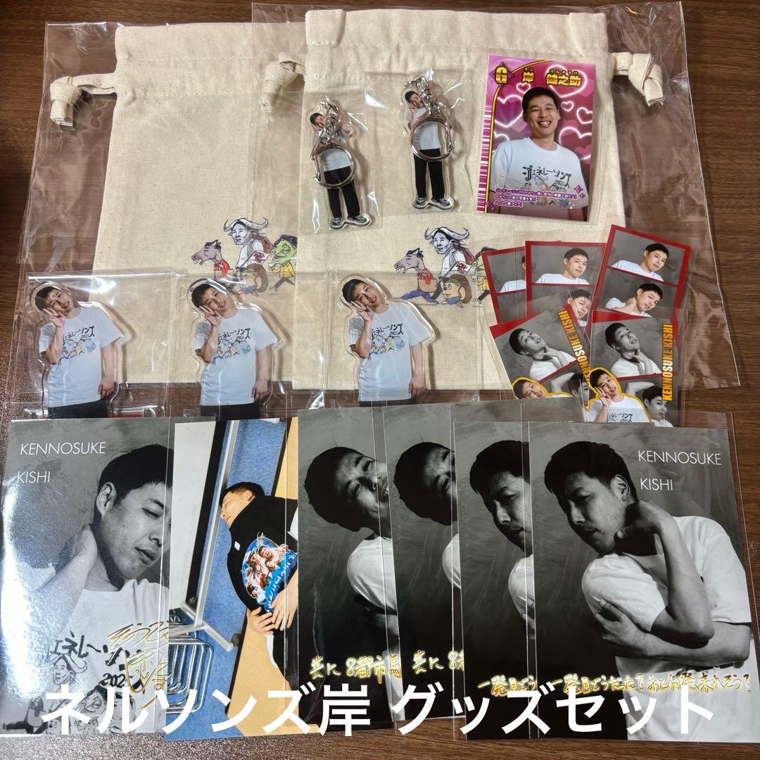 ジェネレーソンズ オンラインくじ　岸健之助　19点グッズセット