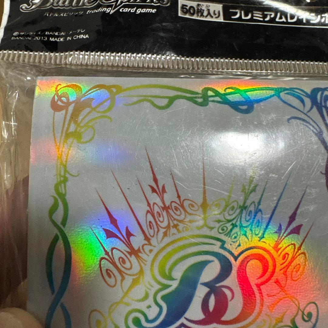 バトスピ　プレミアムレインボー　スリーブ　未開封　2個