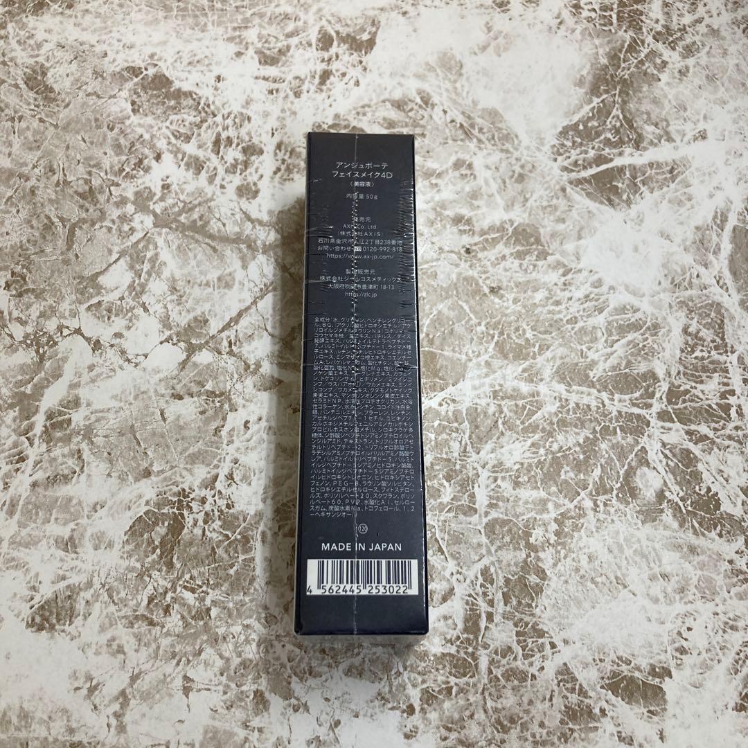 フェイスメイク4D　50ｇ