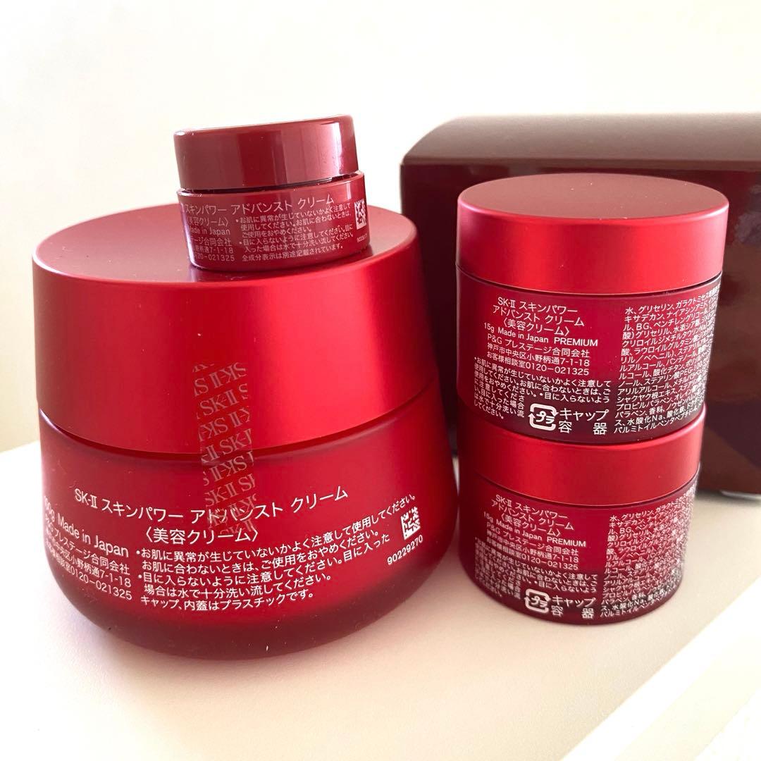 新品未開封　SK-II スキンパワー アドバンスト クリーム　エスケーツー