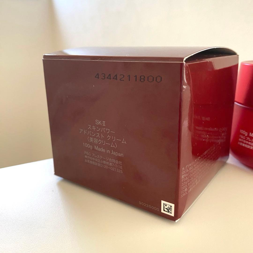 新品未開封　SK-II スキンパワー アドバンスト クリーム　エスケーツー