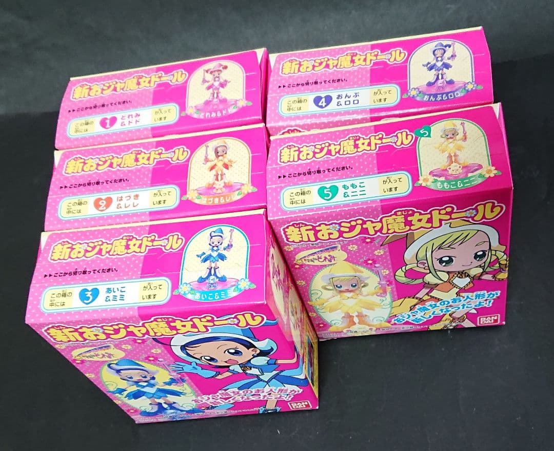 【新おジャ魔女ドール　全５種類】マジカルステージ!　新品　未使用