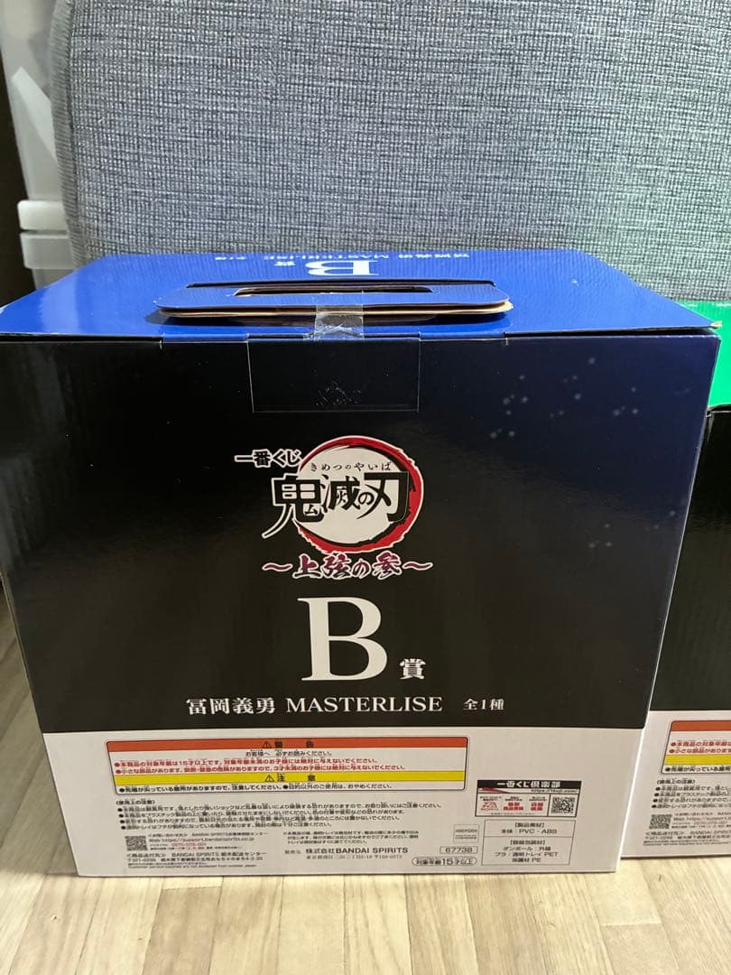 鬼滅の刃 MASTERLISE フィギュアセット