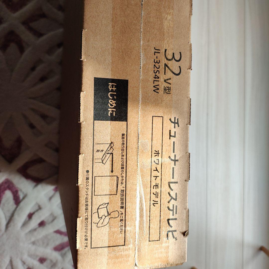 JVC Google TV 32V型 JL-32S4LW ホワイトモデル　新品