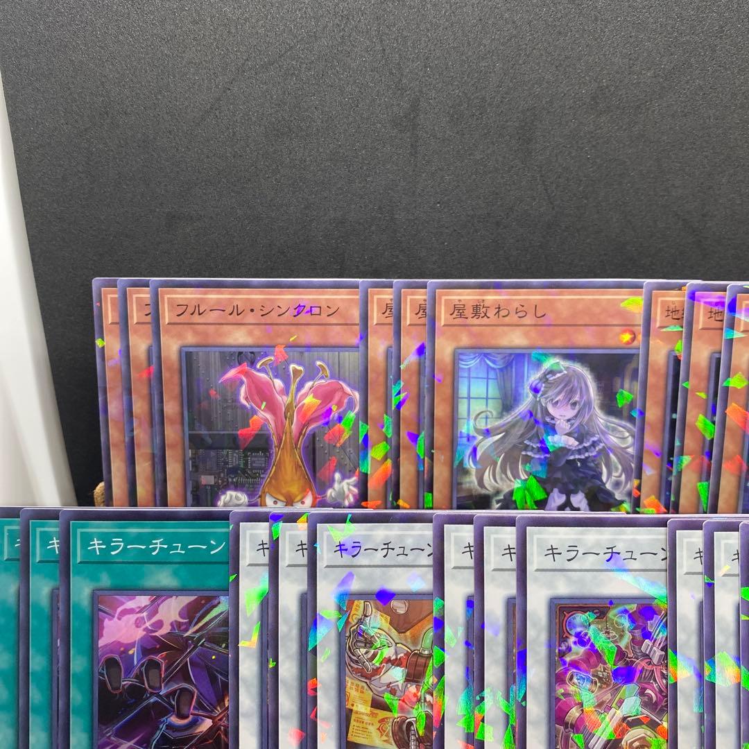 遊戯王　キラーチューン　パラレルコンプ デッキパーツ