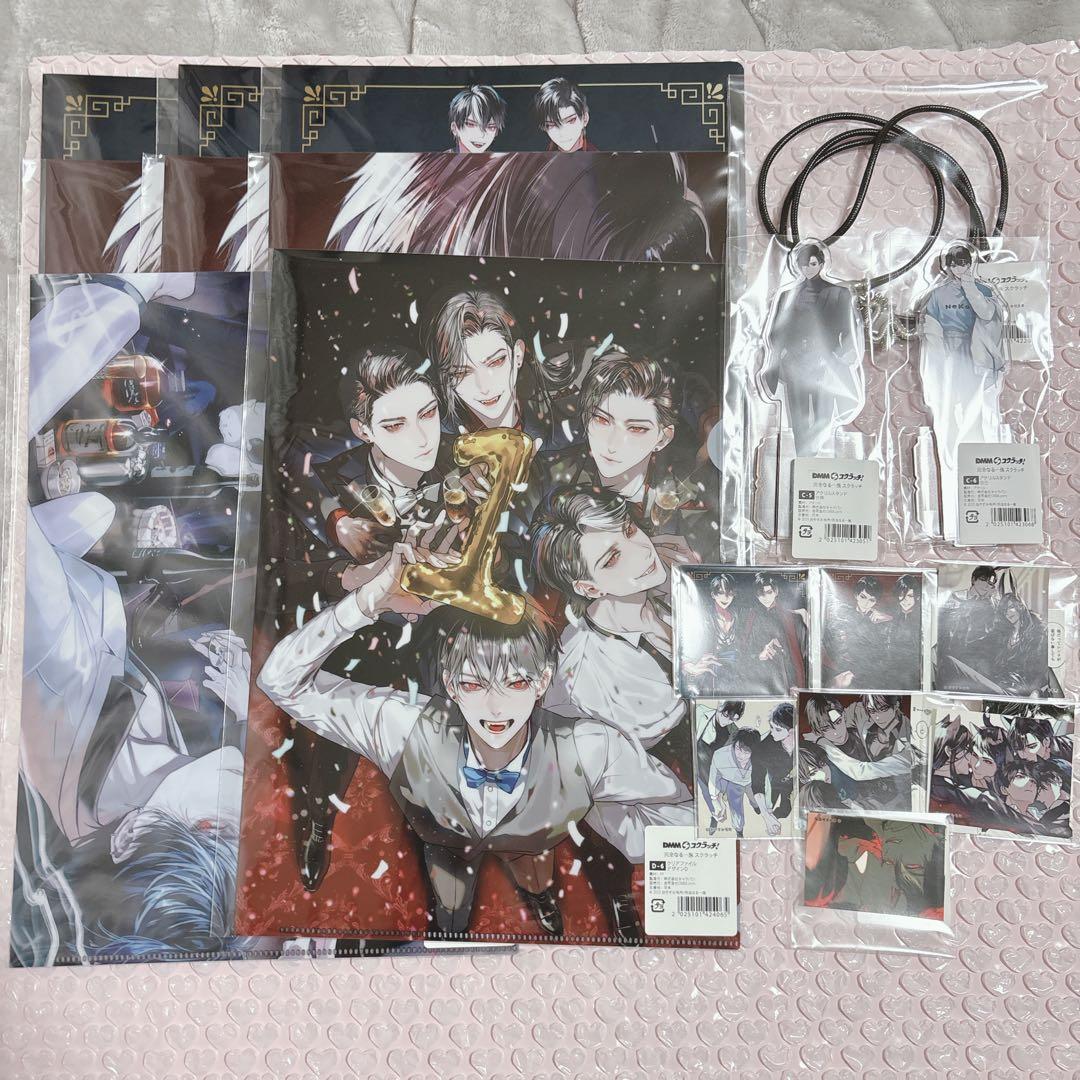 完全なる一族 DMMスクラッチ おやすみ毛布 セット アクスタ 4