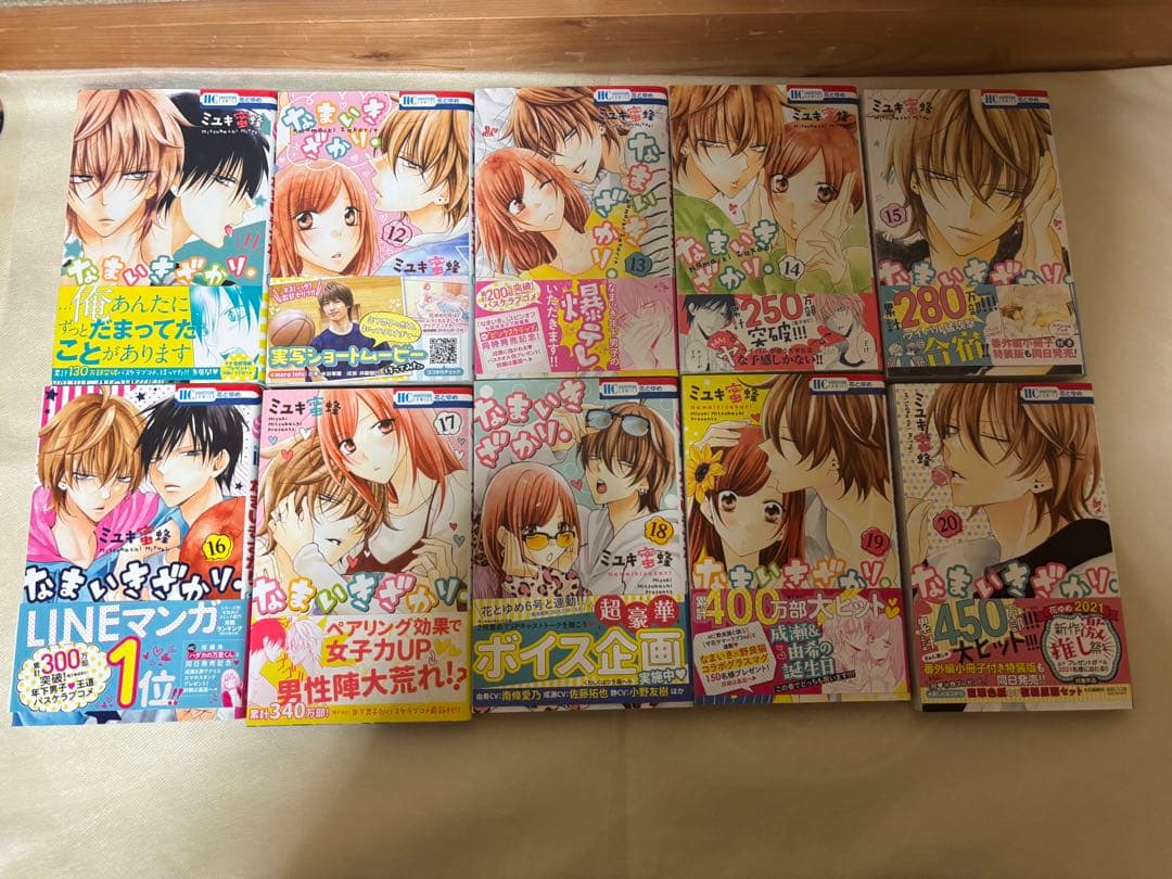 なまいきざかり 全巻