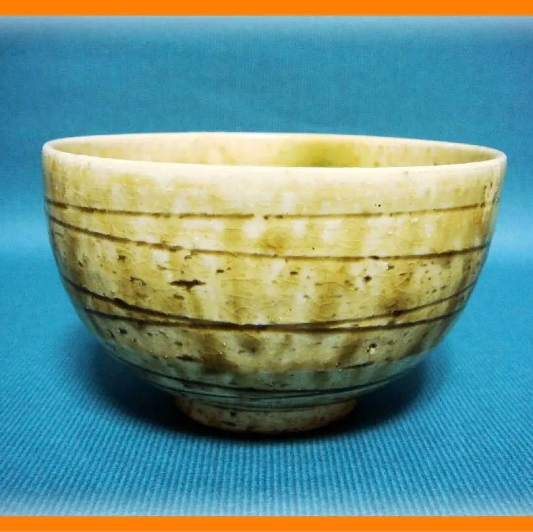 385『黄瀬戸茶碗』　/骨董品 古美術 古玩 アンティーク