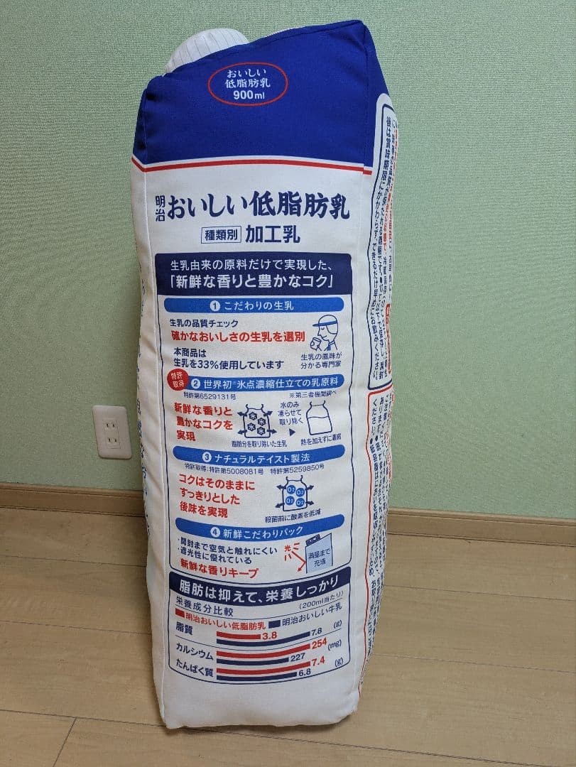 【新品未使用】明治おいしい牛乳　超巨大　クッション