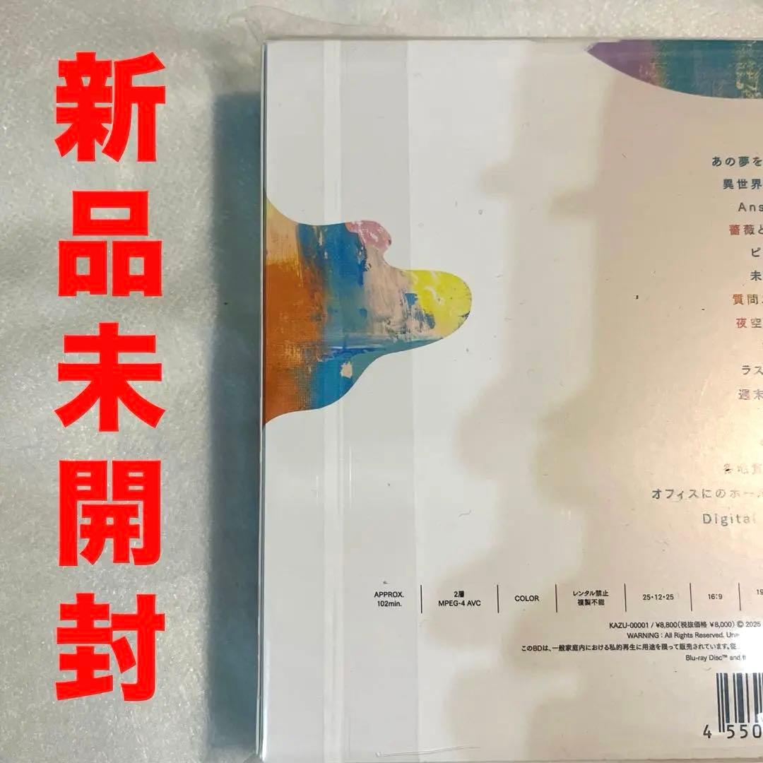 二宮和也ファンミーティング2025 \"Show Case\"ブルーレイ新品未開封！