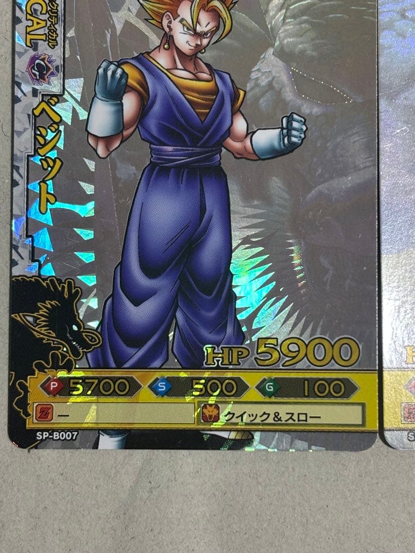 ドラゴンボールカード ベジット&ブロリー
