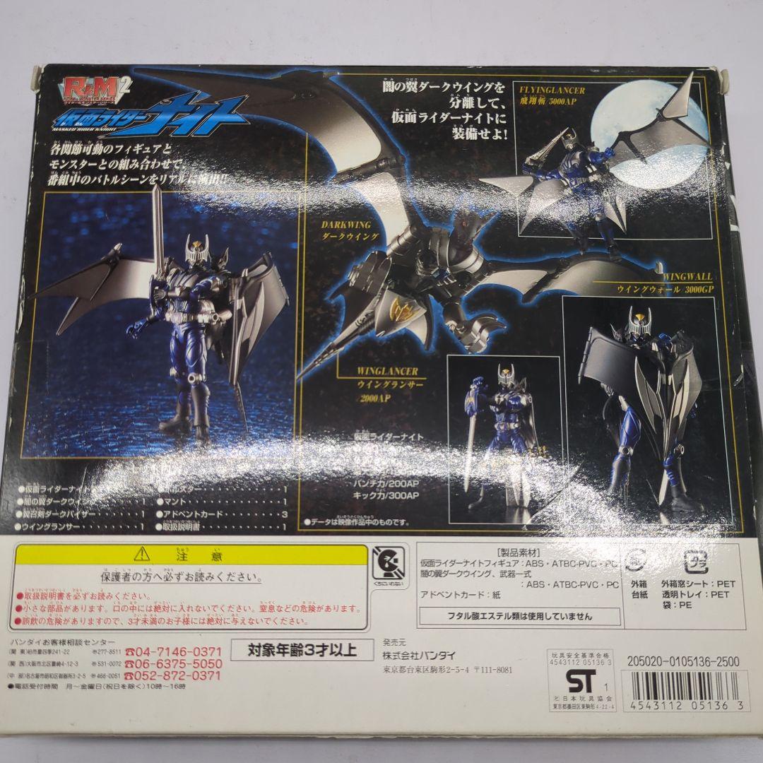仮面ライダー 龍騎 ナイトサバイブ ドラグランザー 他 まとめ売り b81
