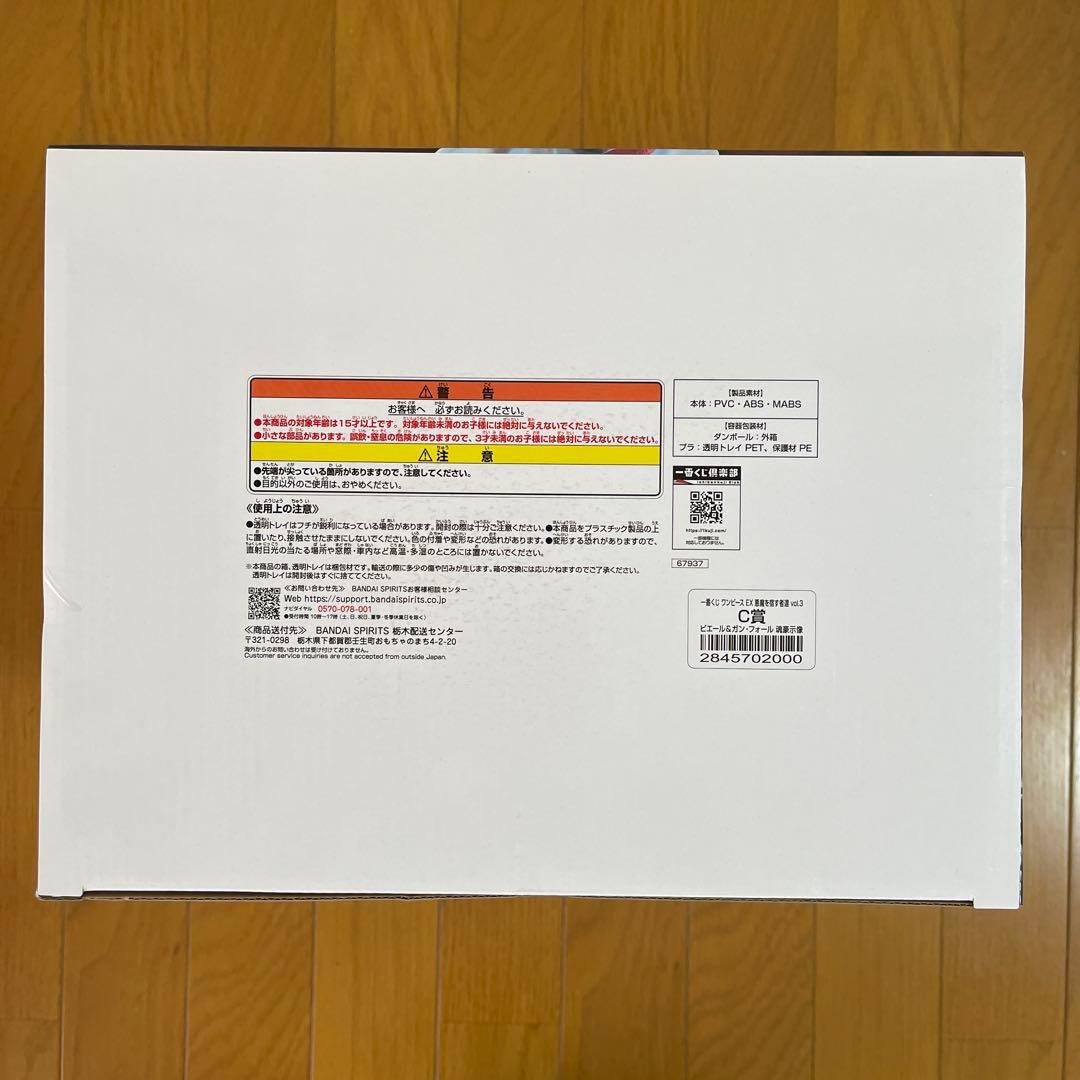 一番くじワンピースEX -悪魔を宿す者達- C賞ピエール&ガン・ホォール魂豪示像