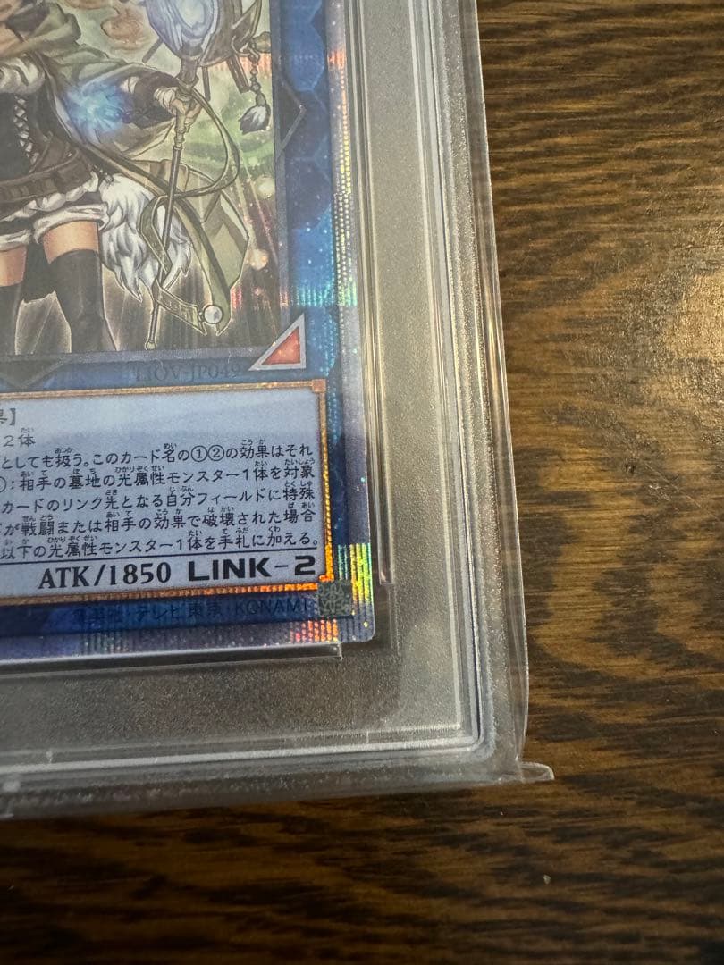 照耀の光霊使いライナ　プリズマ　憑依装着ライナ　プリズマ　psa10