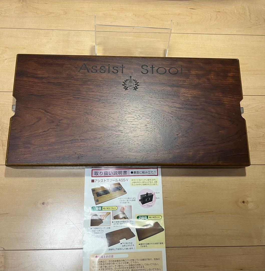 吉澤 アシストスツール ピアノ足台　美品