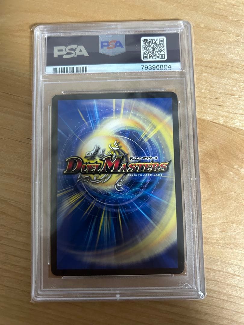 【psa10】禁断竜王Vol-Val-8【KGM】{22RP2SP1/SP5}