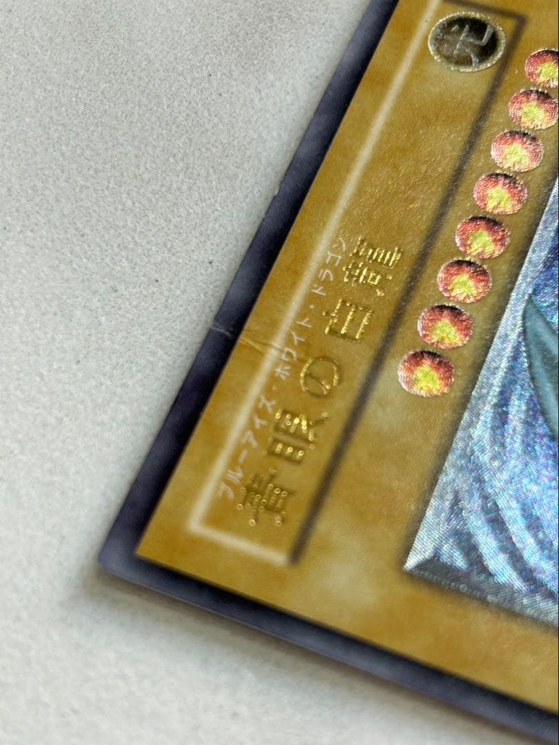 遊戯王 青眼の白龍 ブルーアイズホワイトドラゴン　sm-51