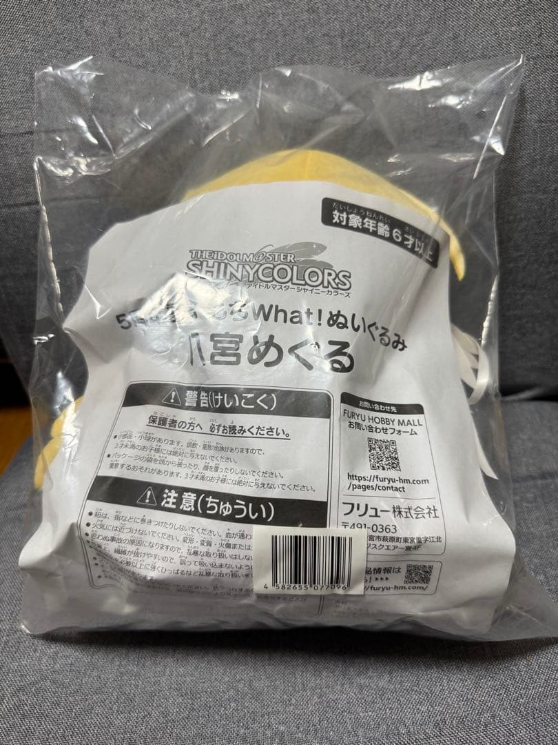 SHINYCOLORS 八宮めぐる 　もちwhatぬいぐるみ