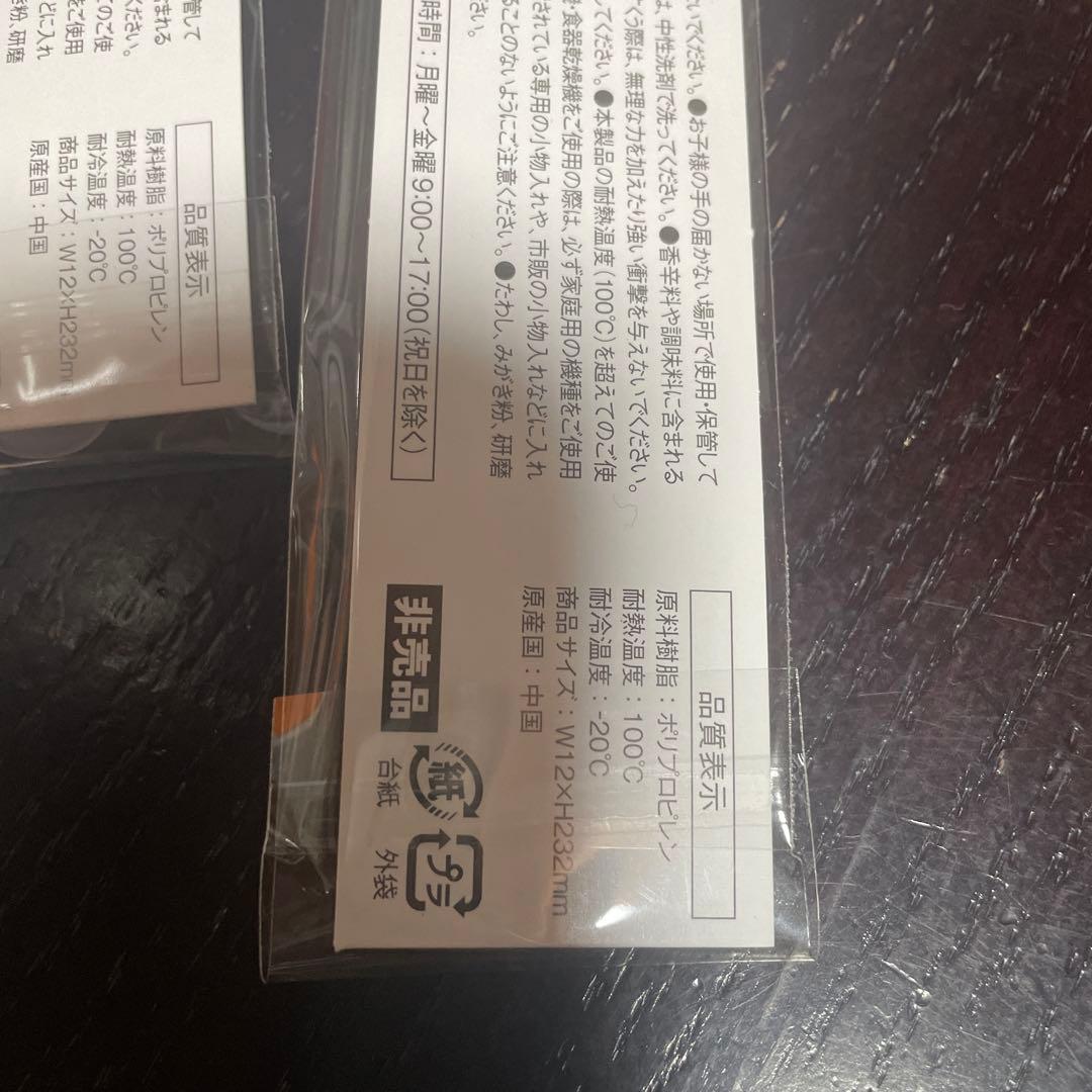 いいちこオリジナルマドラー 透明