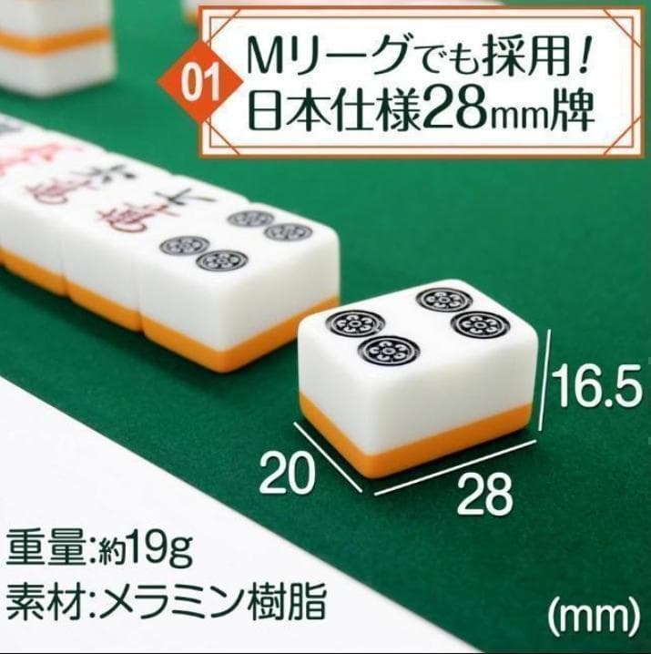 麻雀卓折りたたみ 座卓 28mm 麻雀牌セット 赤牌 季節牌 点棒 高さ調整 黒