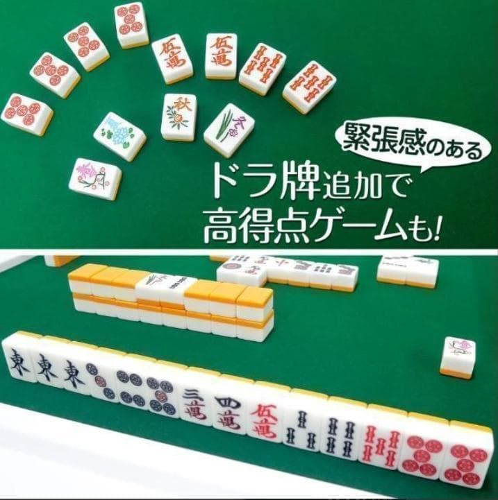 麻雀卓折りたたみ 座卓 28mm 麻雀牌セット 赤牌 季節牌 点棒 高さ調整 黒