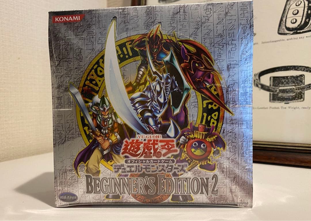 遊戯王　ビギナーズエディション2 未開封ボックス　BOX
