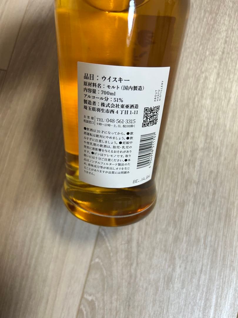 【限定販売品】羽生GENESIS シングルモルトウイスキー　700ml