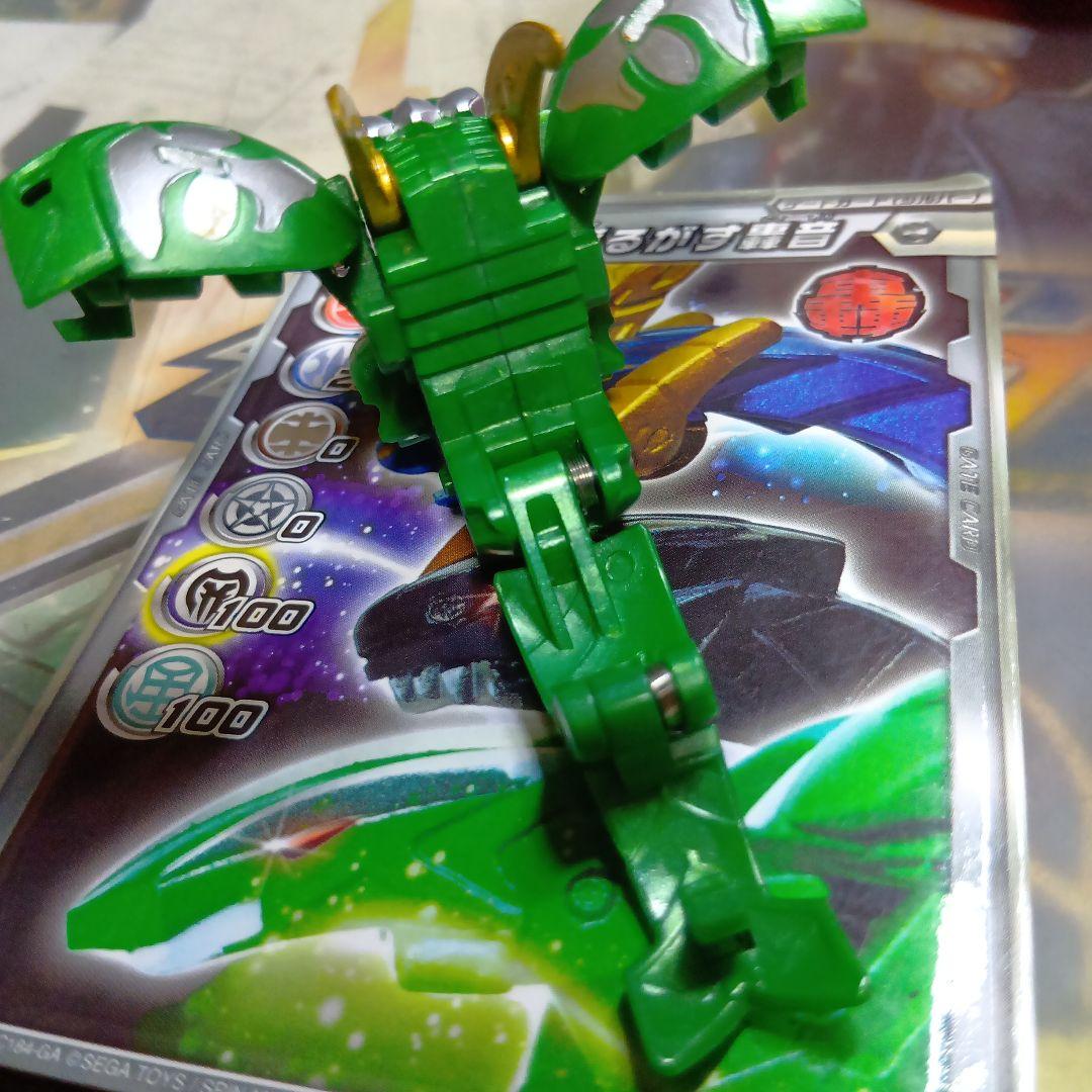 爆丸　轟ガリュウ　狩ルカン