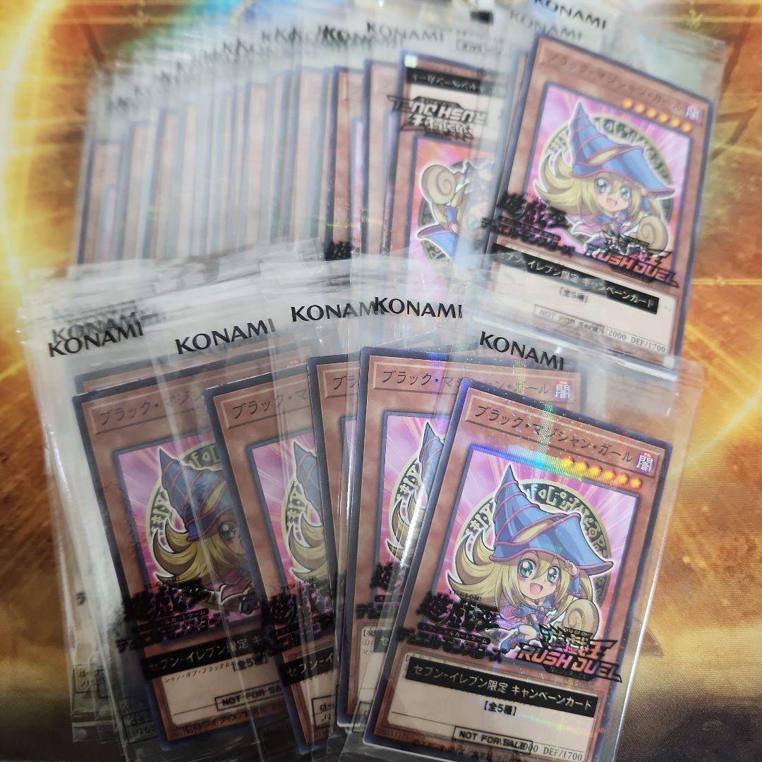 ブラックマジシャンガール　ハイチュウ30枚