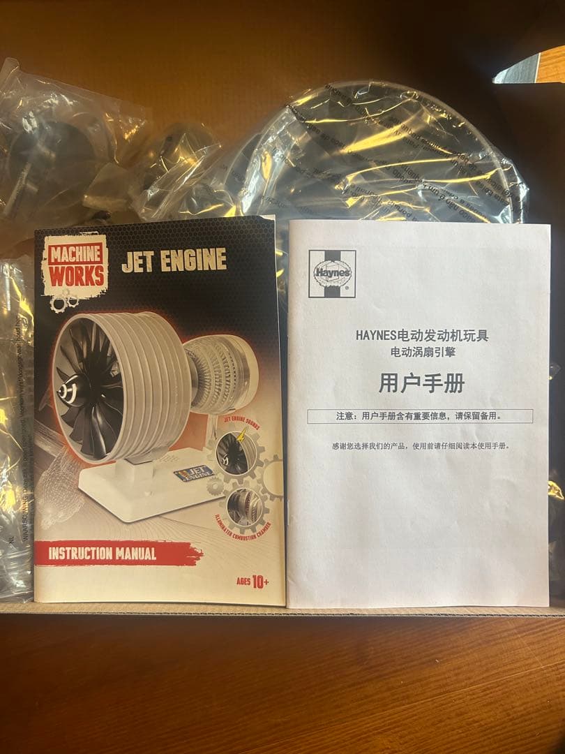 JET ENGINE 組み立てキット 40パーツ以上