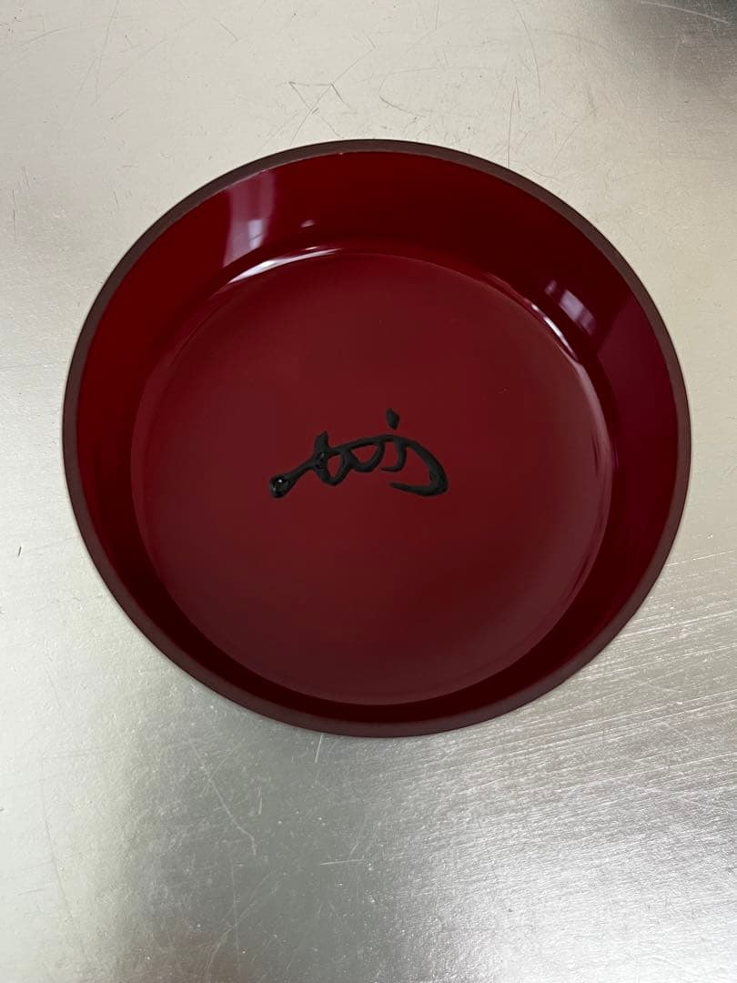 即中斎御書付　黒中棗　内朱 茶道　茶道具　茶器　表千家家元　辻石斎