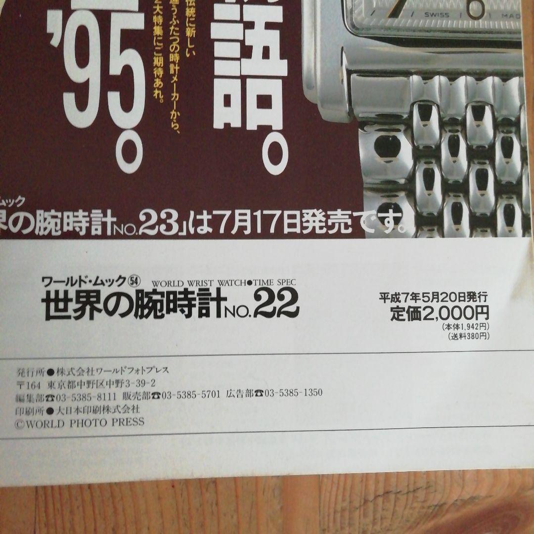 K.さま専用　2冊新品パテックフィリップ大図鑑世界の腕時計パテック・フィリップ」