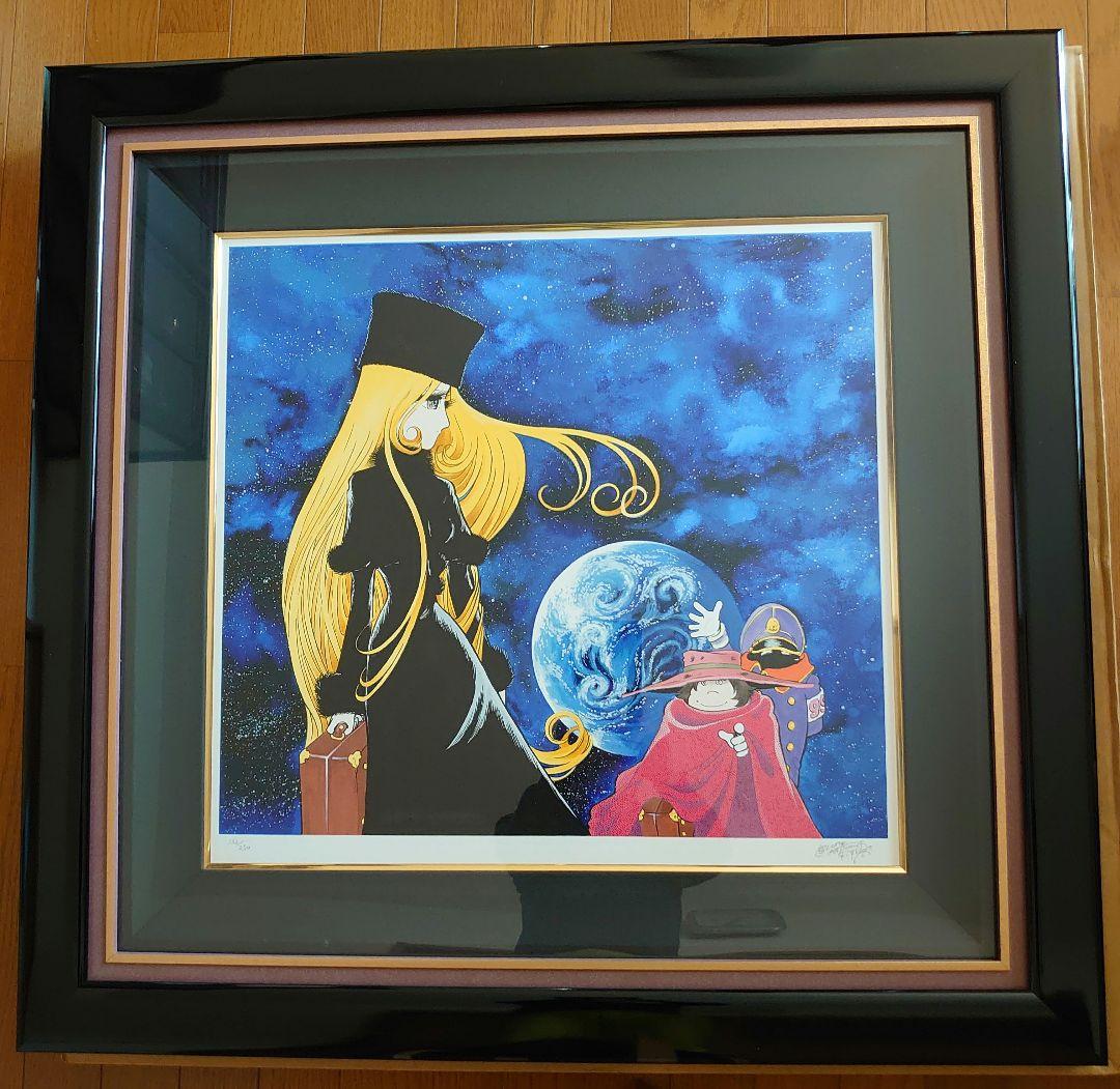 銀河鉄道999〜旅立ち　132/250　シルクスクリーン　松本零士サイン入り